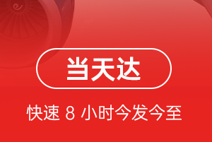 永川大安空运地址航空货运公司【机场