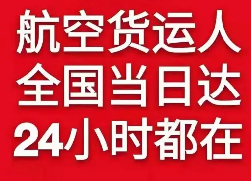 永川大安空运地址货物、航空货运:物流行业各岗位招聘